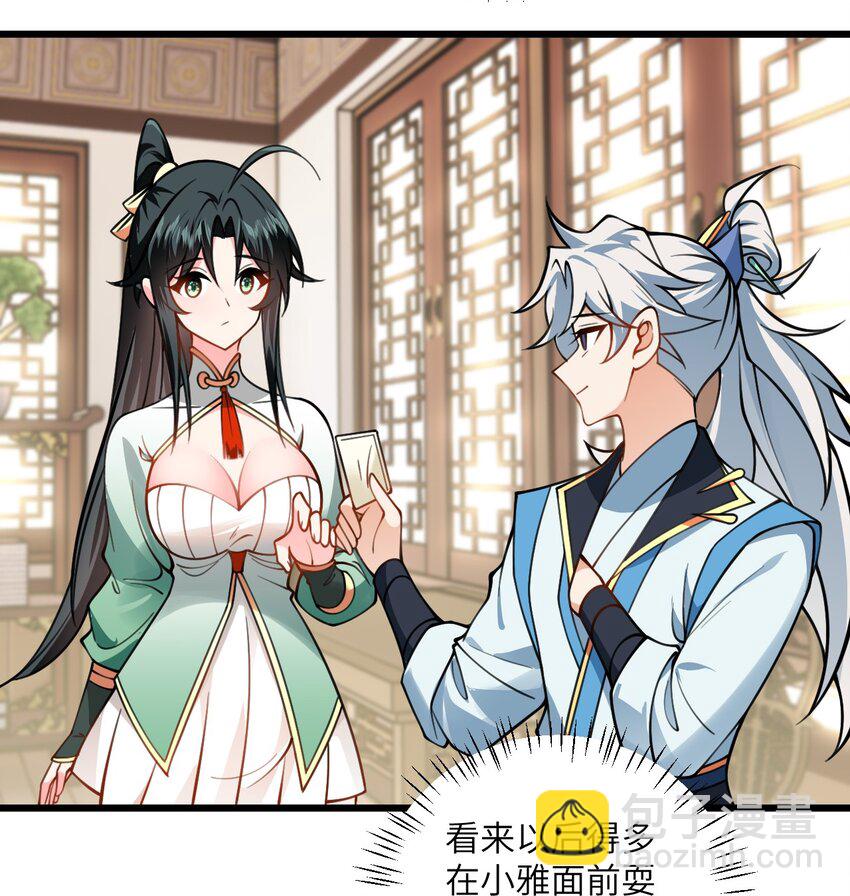 056 喝小师姐的奶44