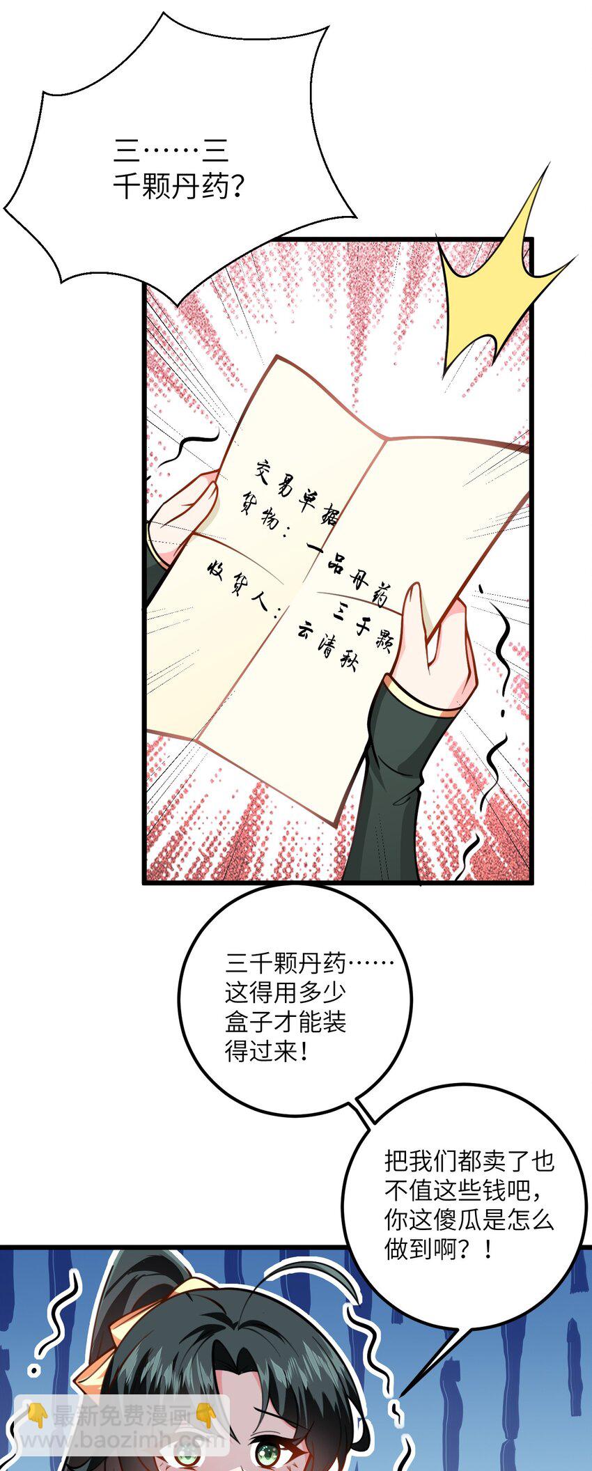 056 喝小师姐的奶50
