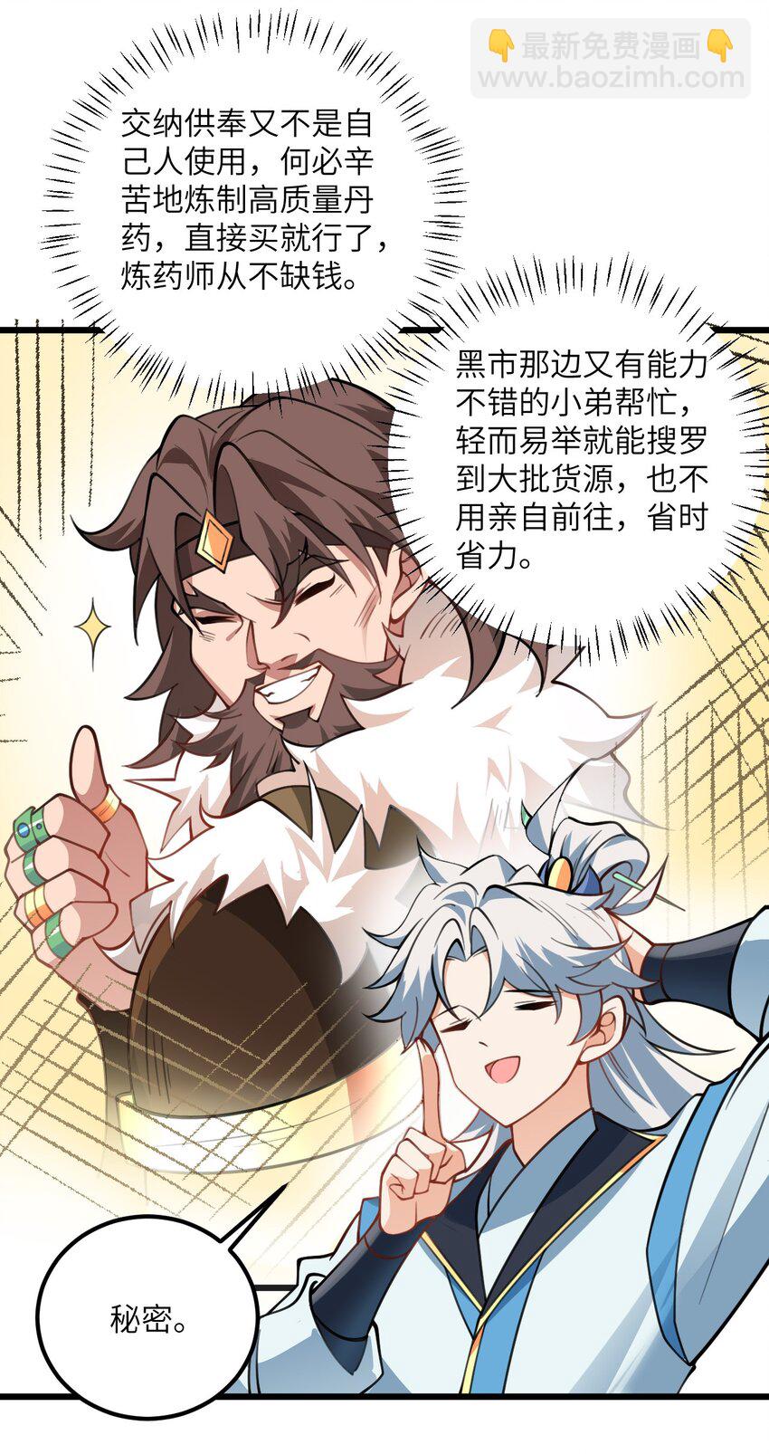 056 喝小师姐的奶52