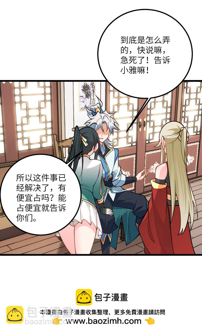 056 喝小师姐的奶53