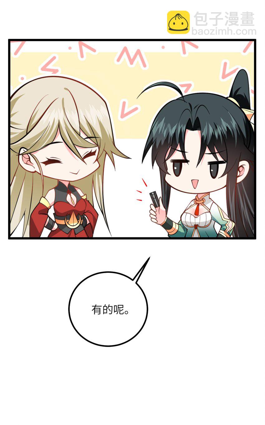 056 喝小师姐的奶54