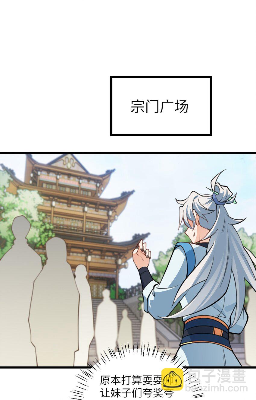 056 喝小师姐的奶55