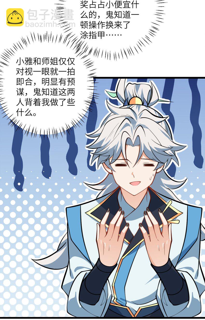 056 喝小师姐的奶56
