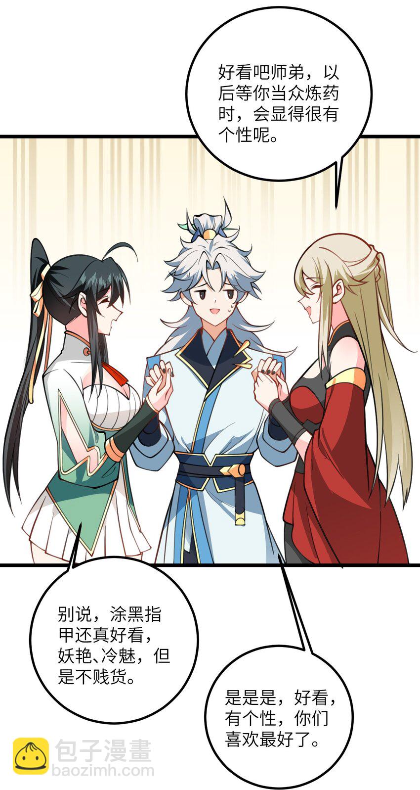 056 喝小师姐的奶57
