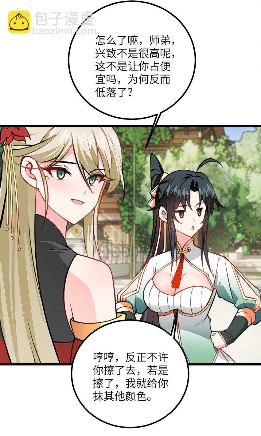 056 喝小师姐的奶58