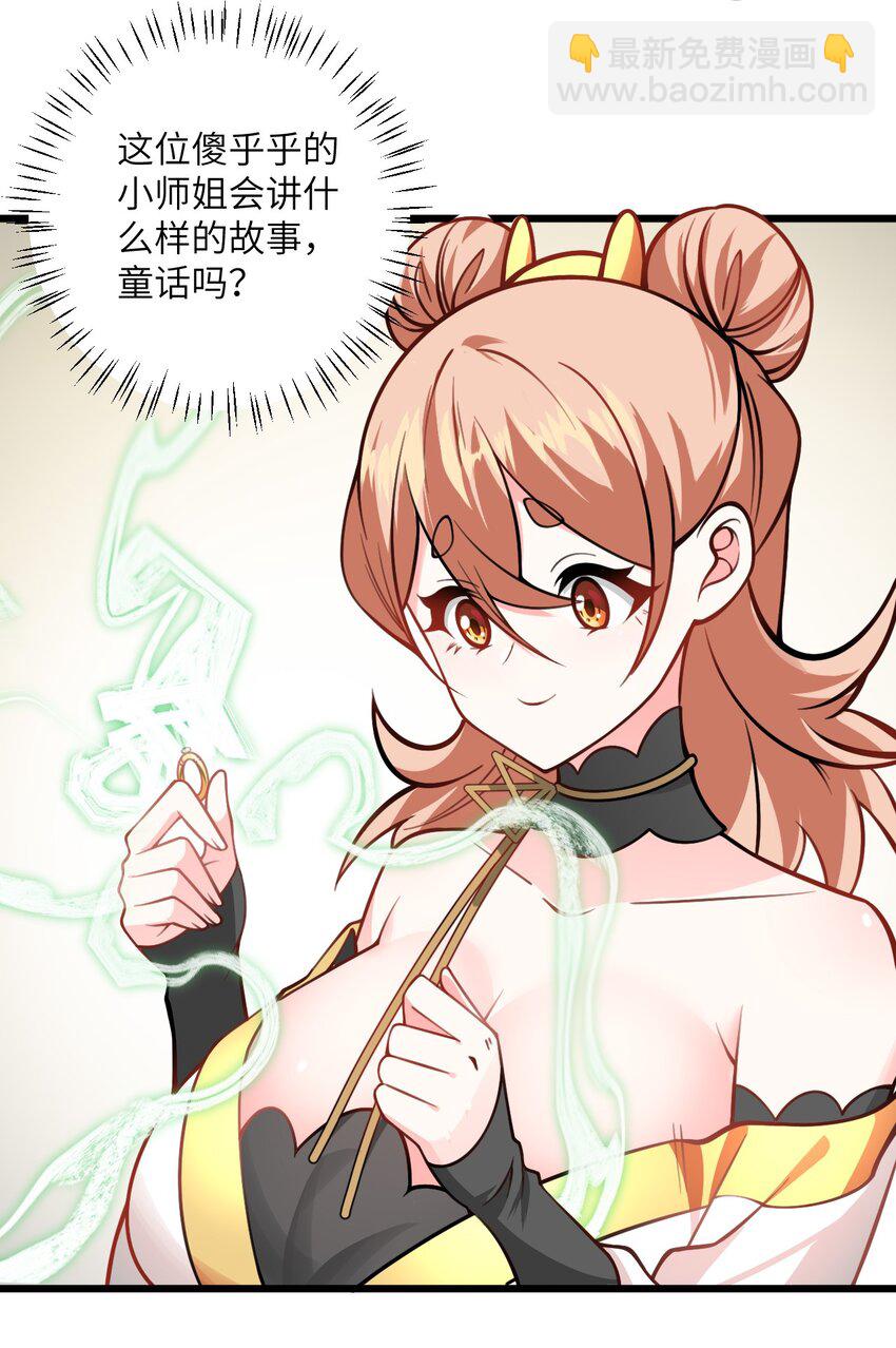 056 喝小师姐的奶6