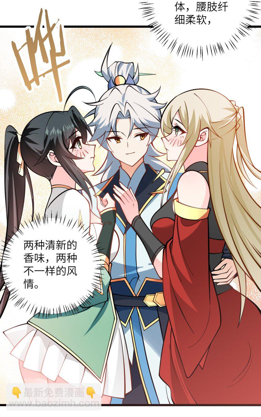 056 喝小师姐的奶60