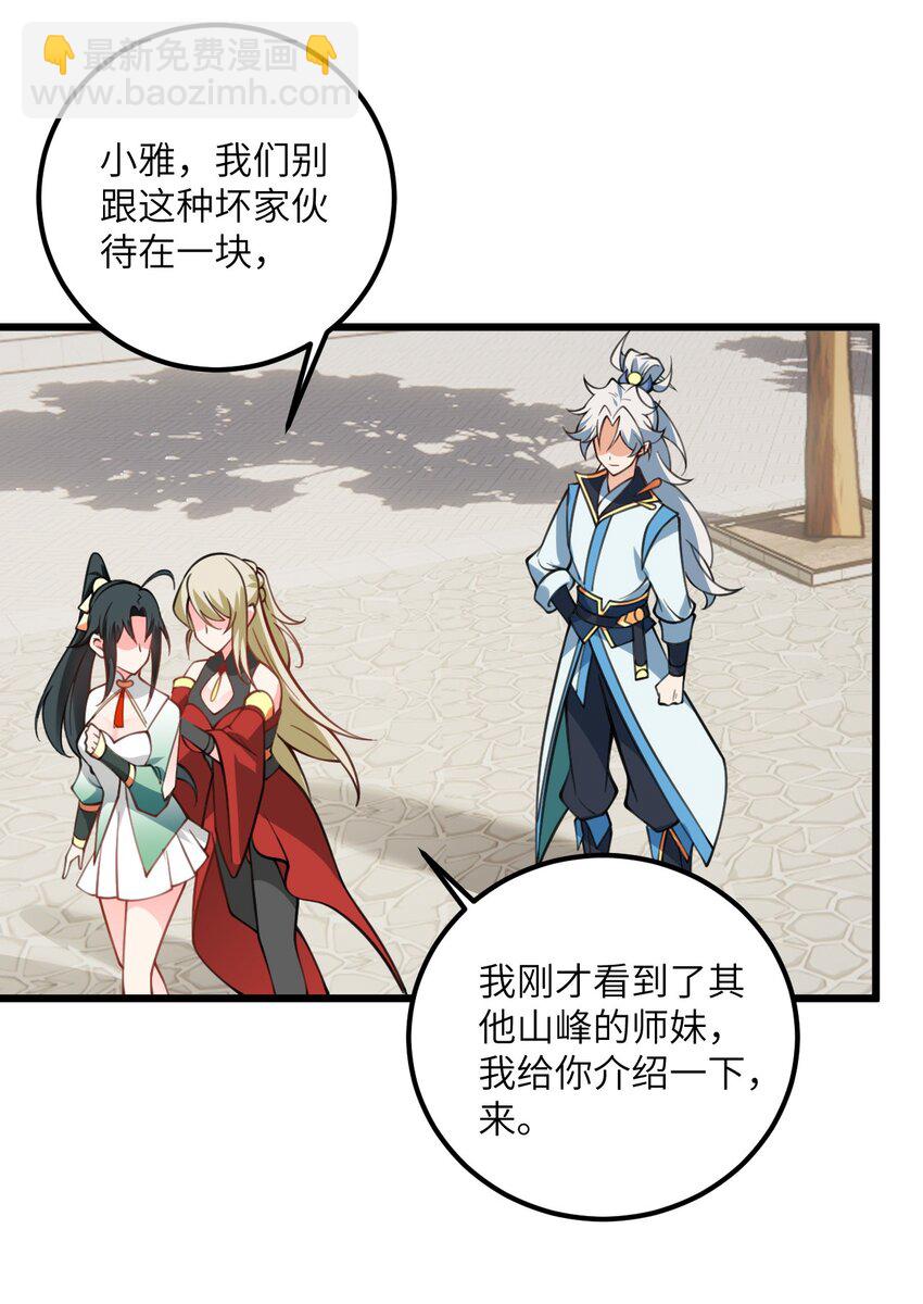 056 喝小师姐的奶62