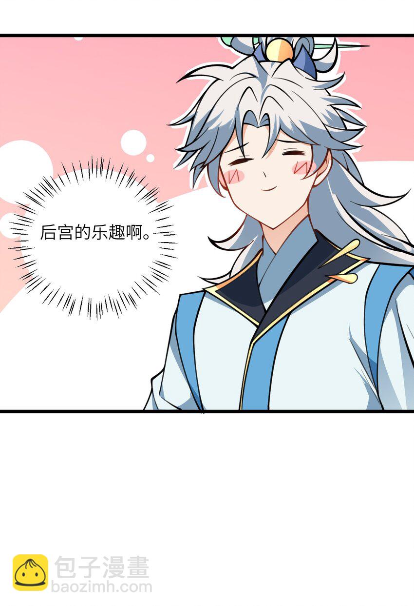 056 喝小师姐的奶63