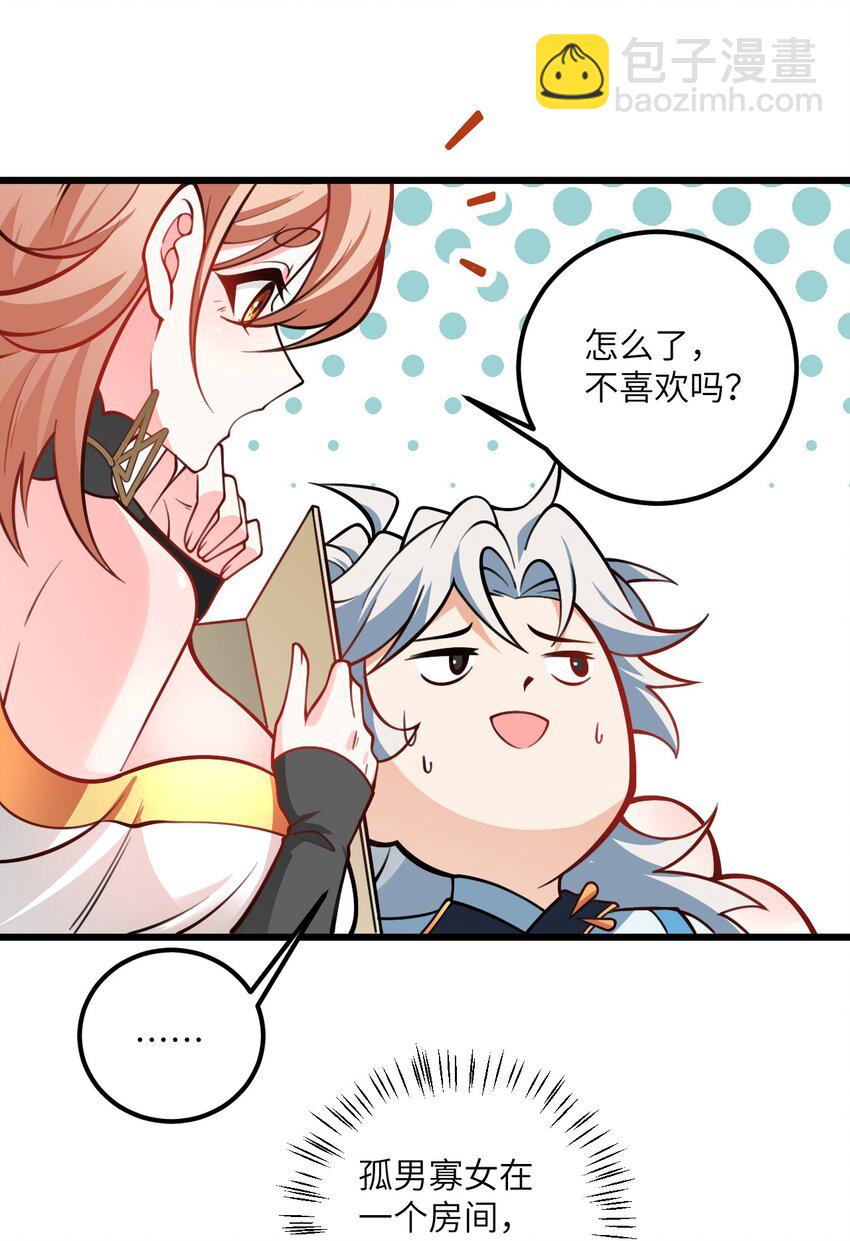056 喝小师姐的奶9