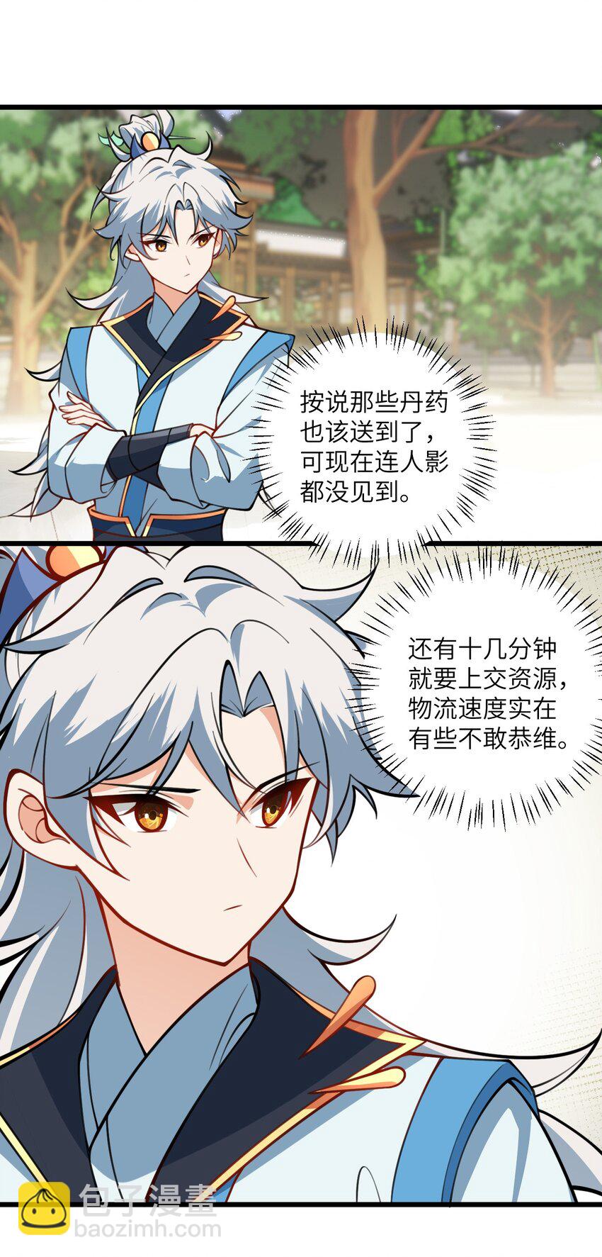 057 交纳资源2