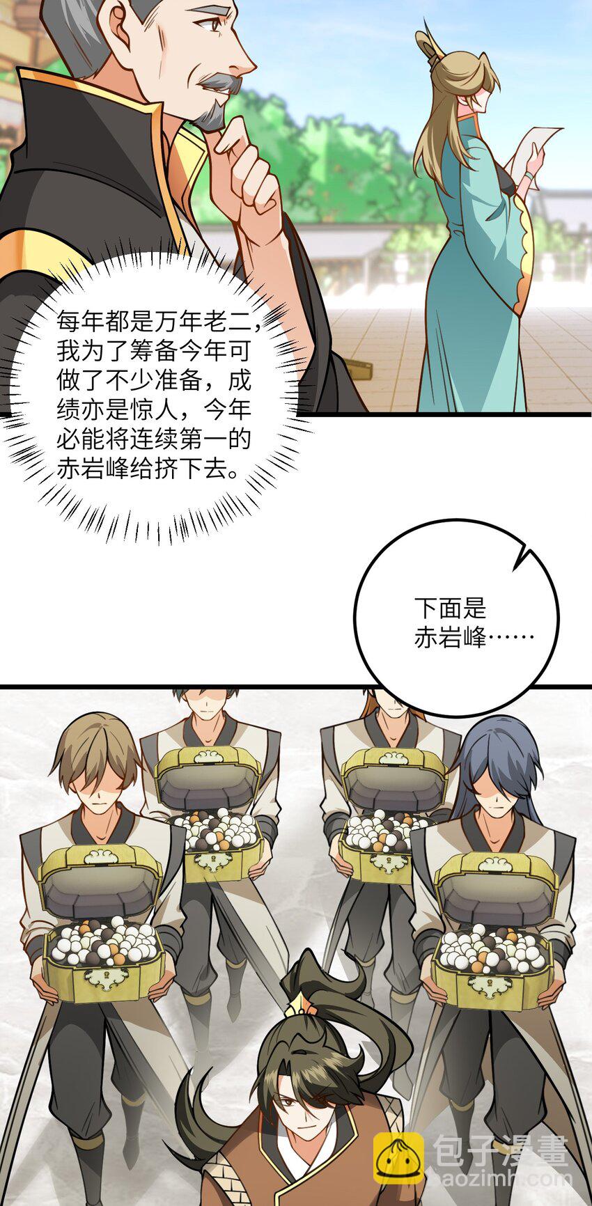 057 交纳资源29