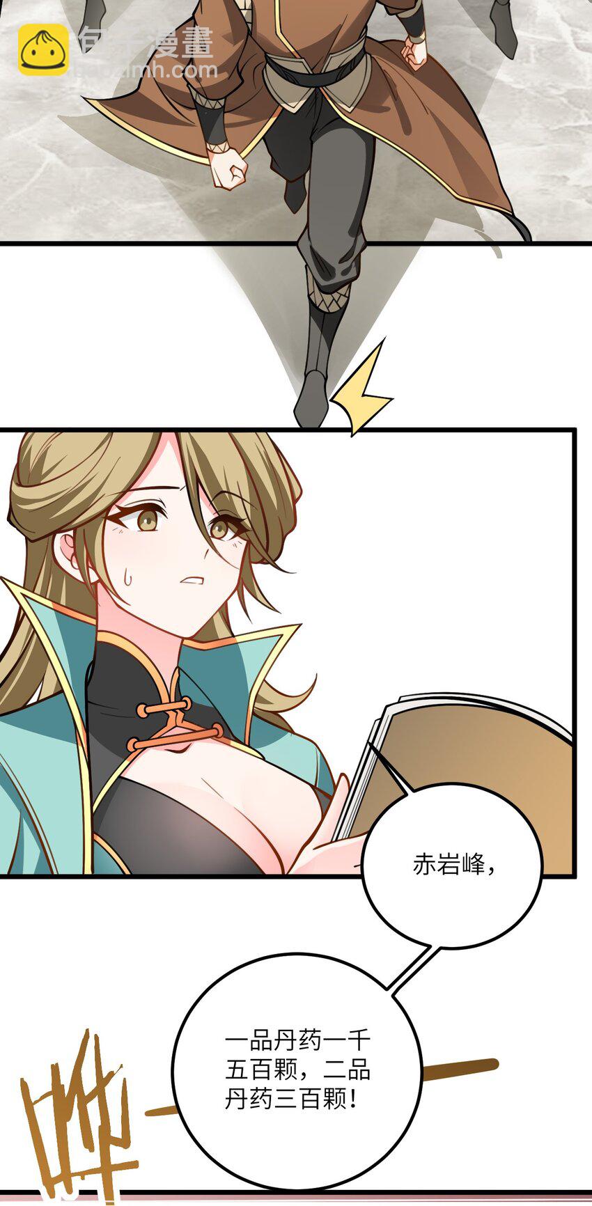 057 交纳资源30