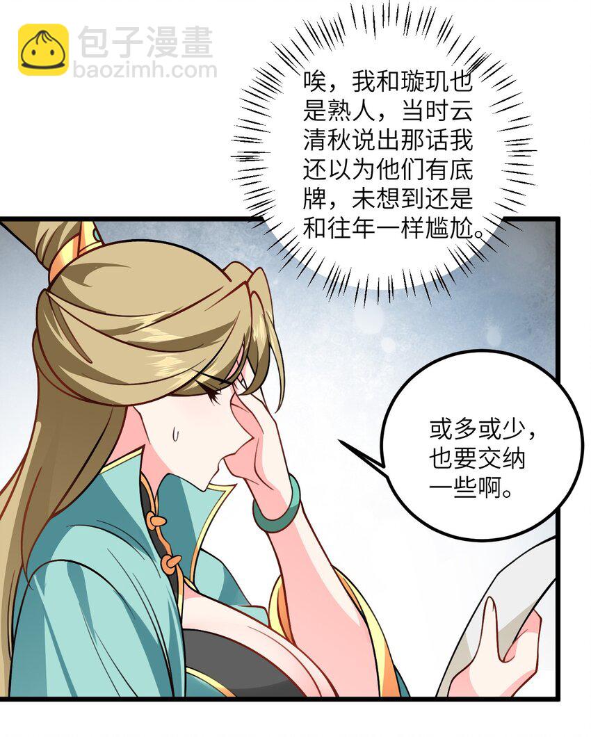 057 交纳资源46