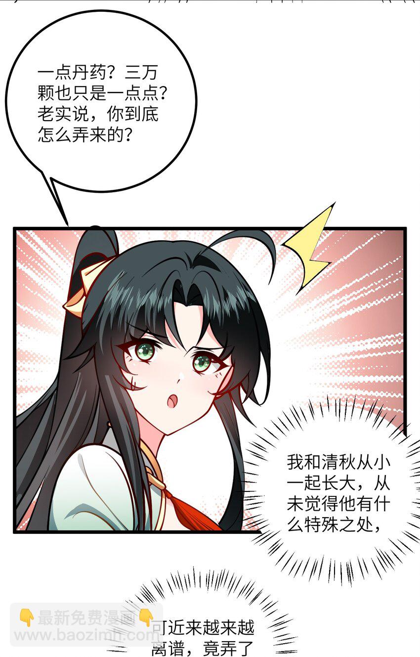 059 愿你安好28