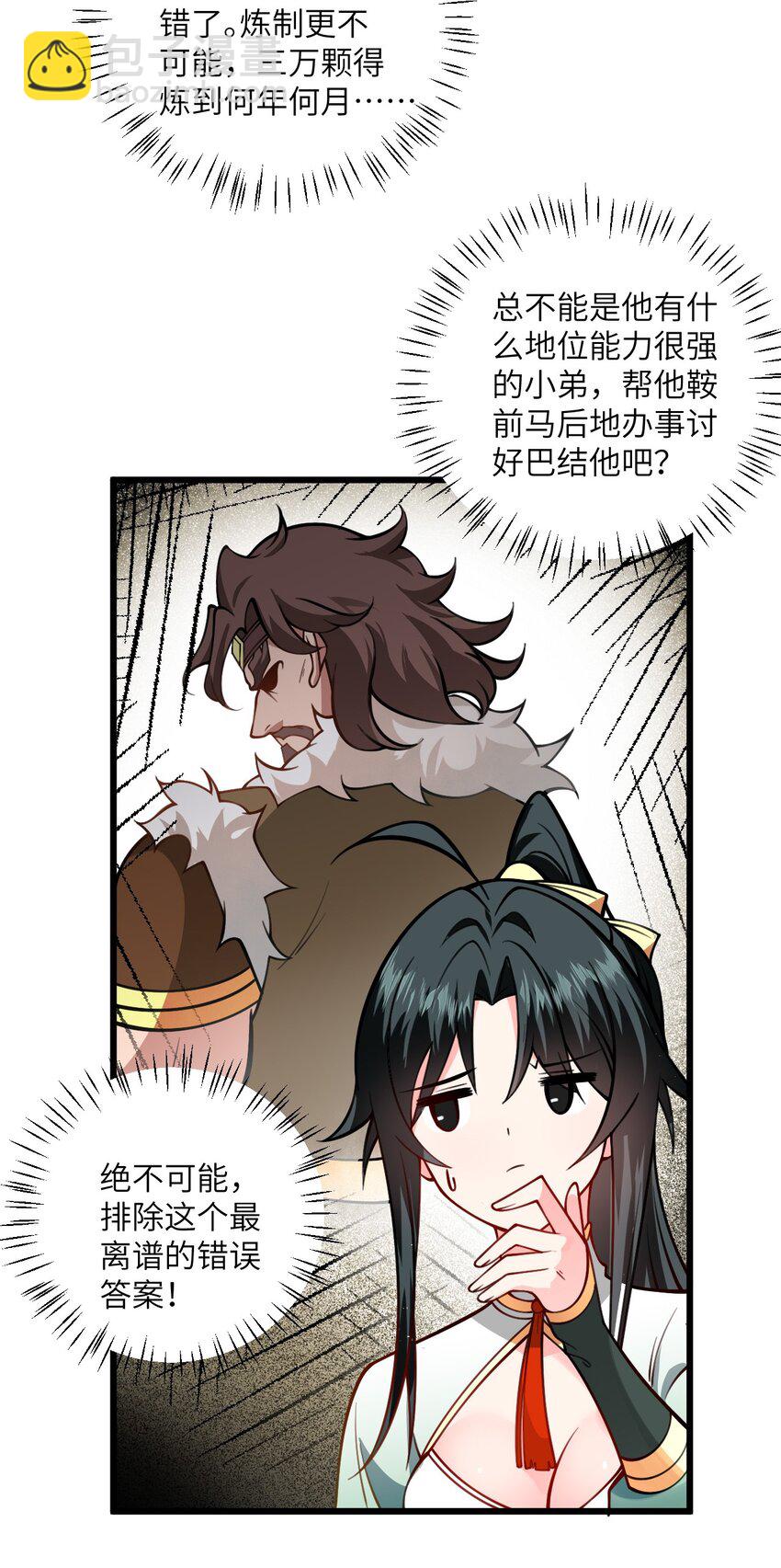 059 愿你安好30