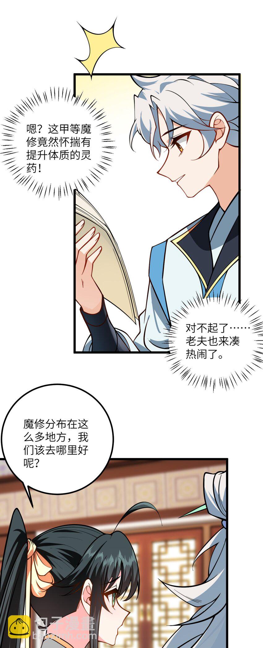 060 有点小心机的师姐你喜欢吗？10