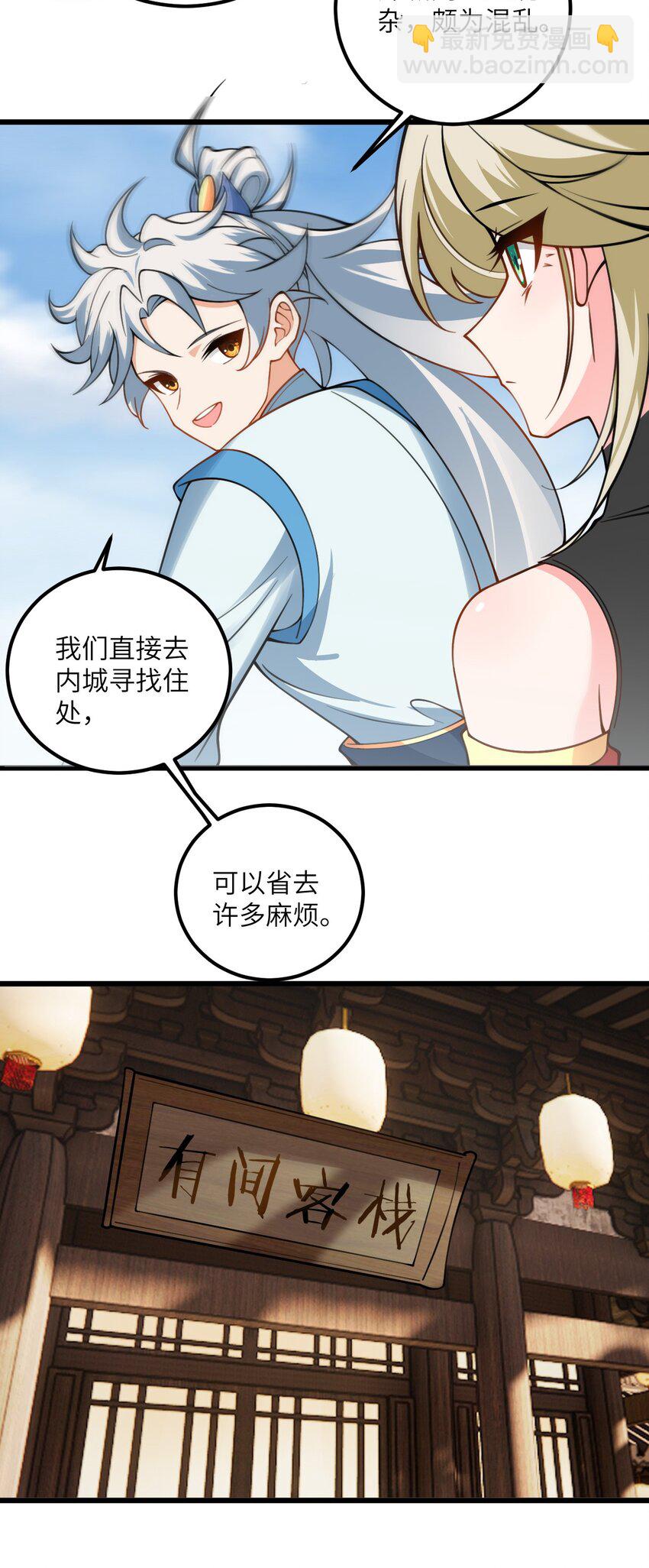 060 有点小心机的师姐你喜欢吗？21