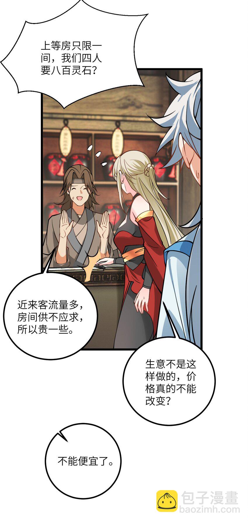 060 有点小心机的师姐你喜欢吗？22