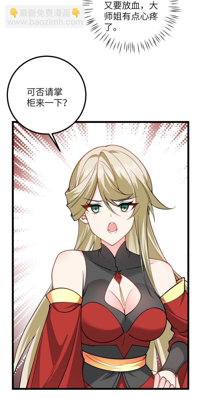 060 有点小心机的师姐你喜欢吗？24