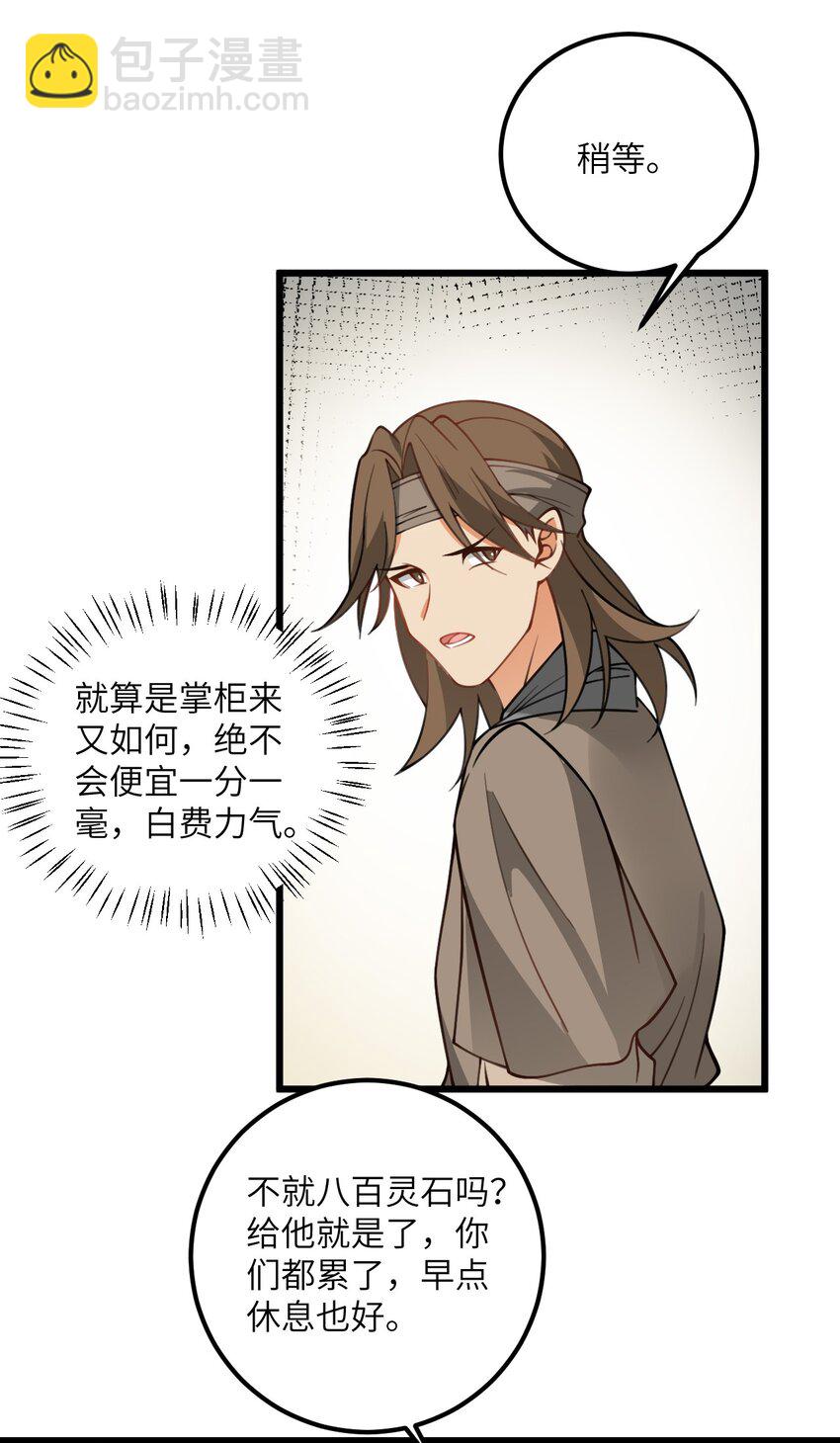 060 有点小心机的师姐你喜欢吗？25