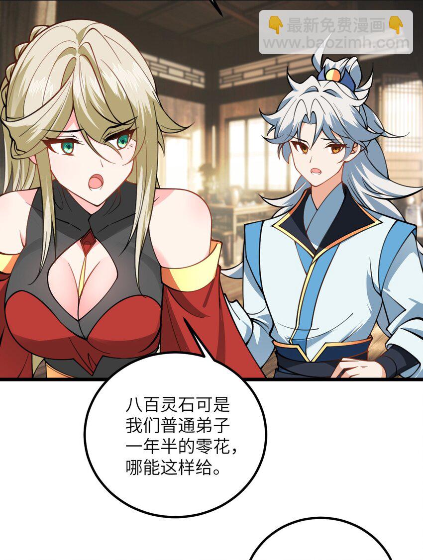 060 有点小心机的师姐你喜欢吗？26