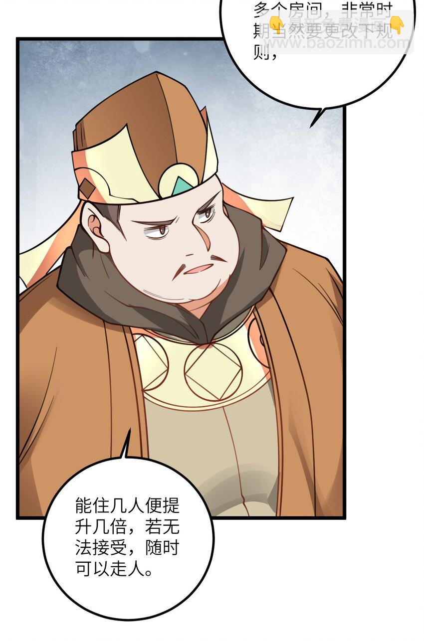 060 有点小心机的师姐你喜欢吗？31