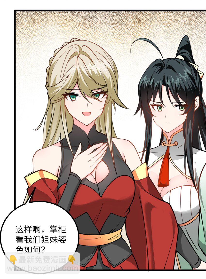 060 有点小心机的师姐你喜欢吗？32
