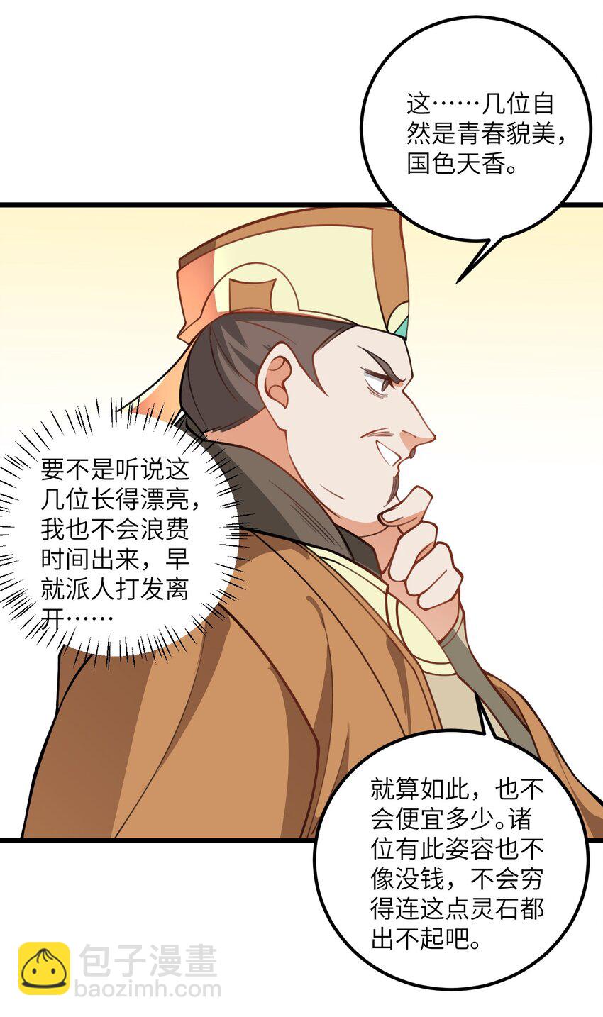 060 有点小心机的师姐你喜欢吗？33