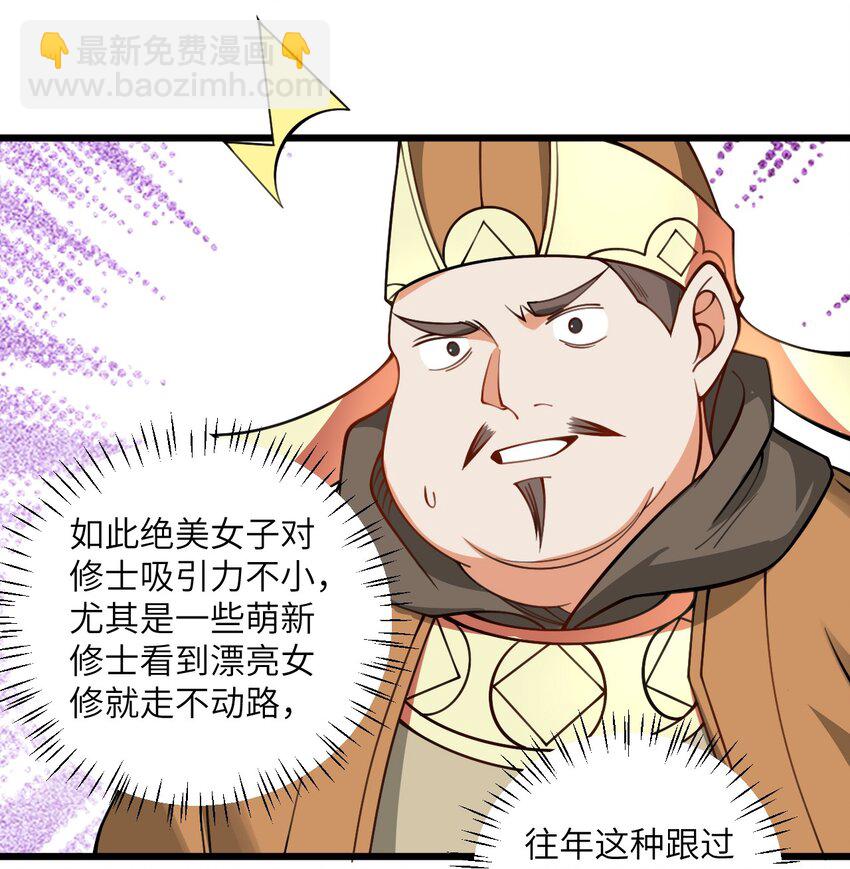 060 有点小心机的师姐你喜欢吗？36