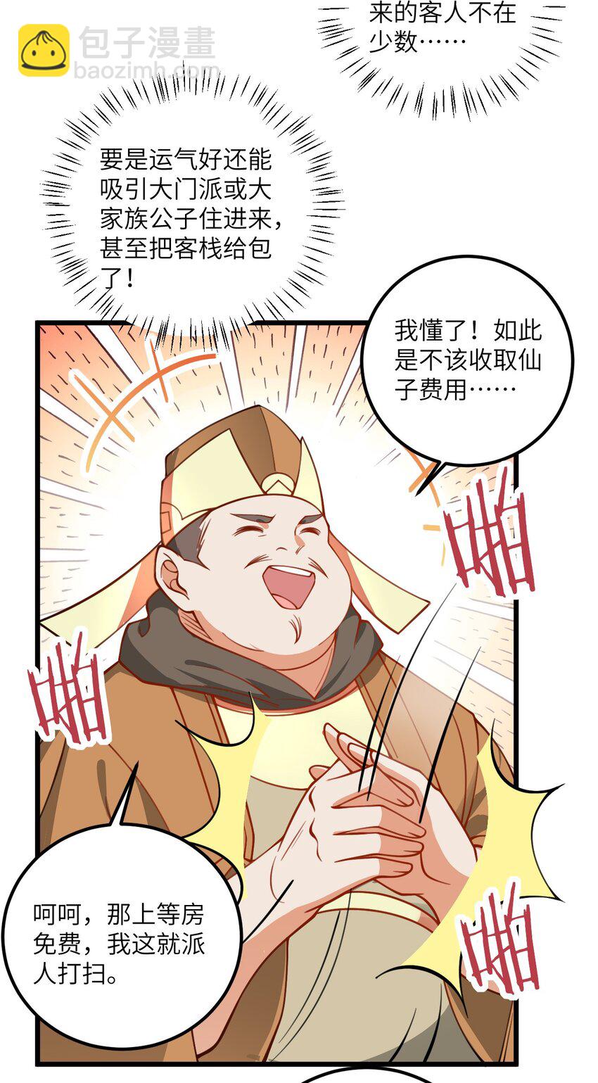 060 有点小心机的师姐你喜欢吗？37
