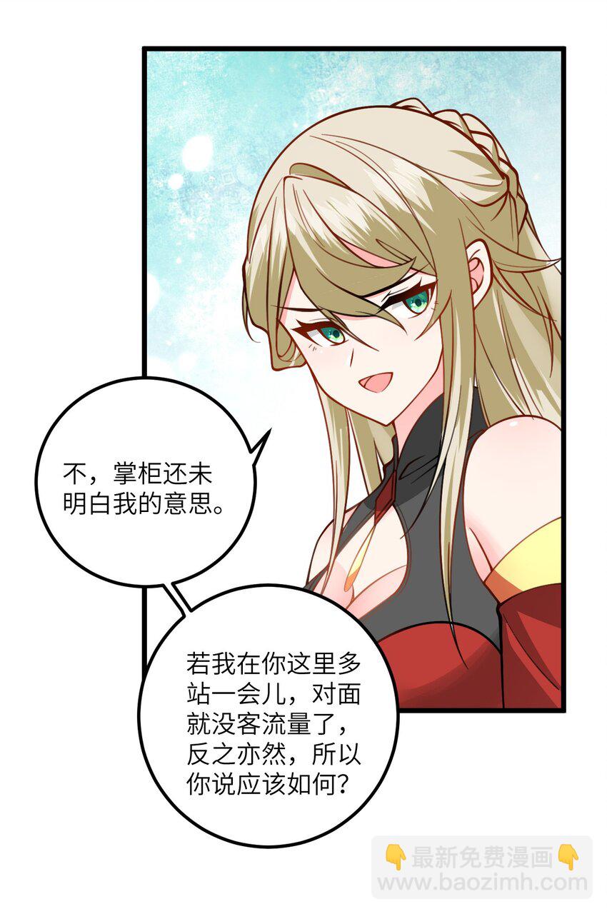 060 有点小心机的师姐你喜欢吗？39