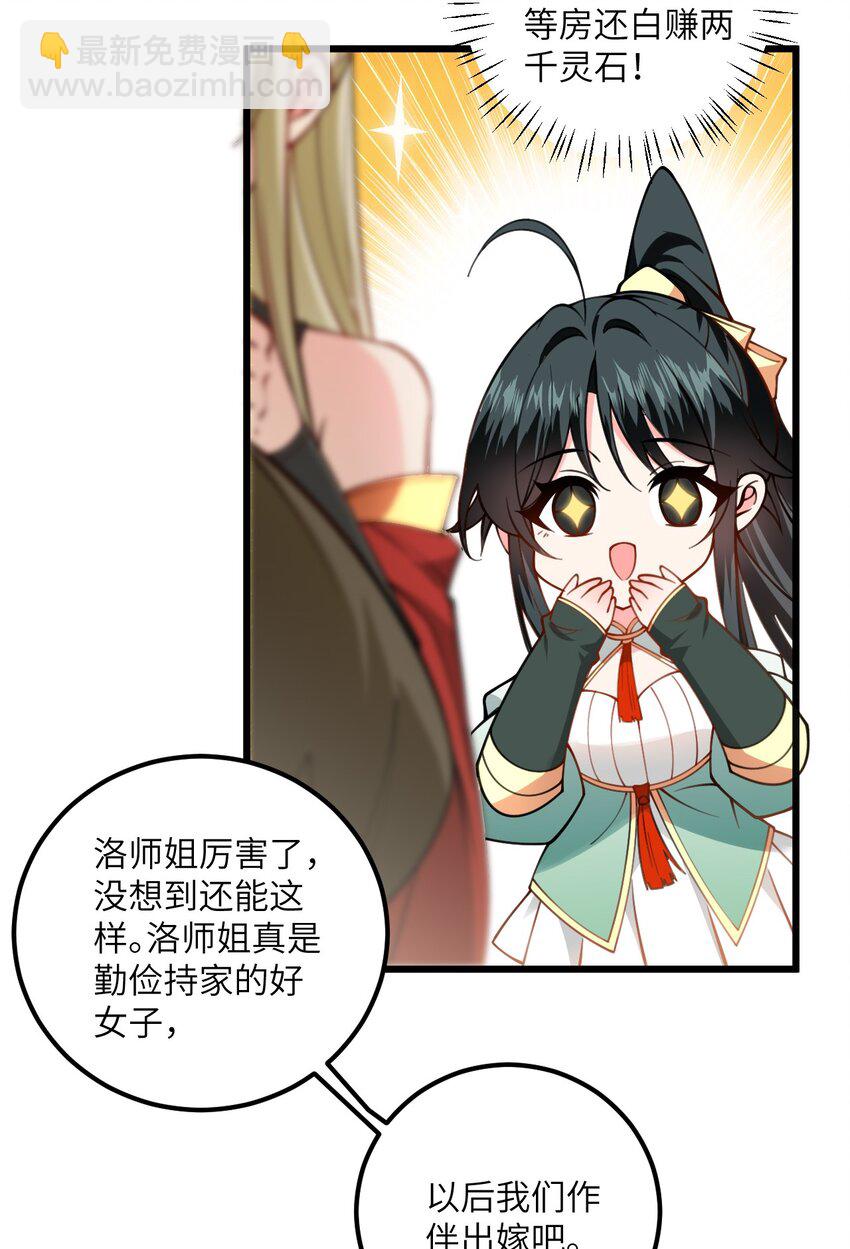 060 有点小心机的师姐你喜欢吗？42