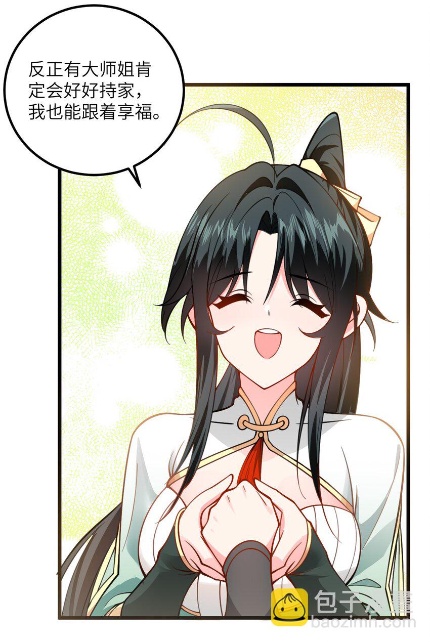 060 有点小心机的师姐你喜欢吗？44