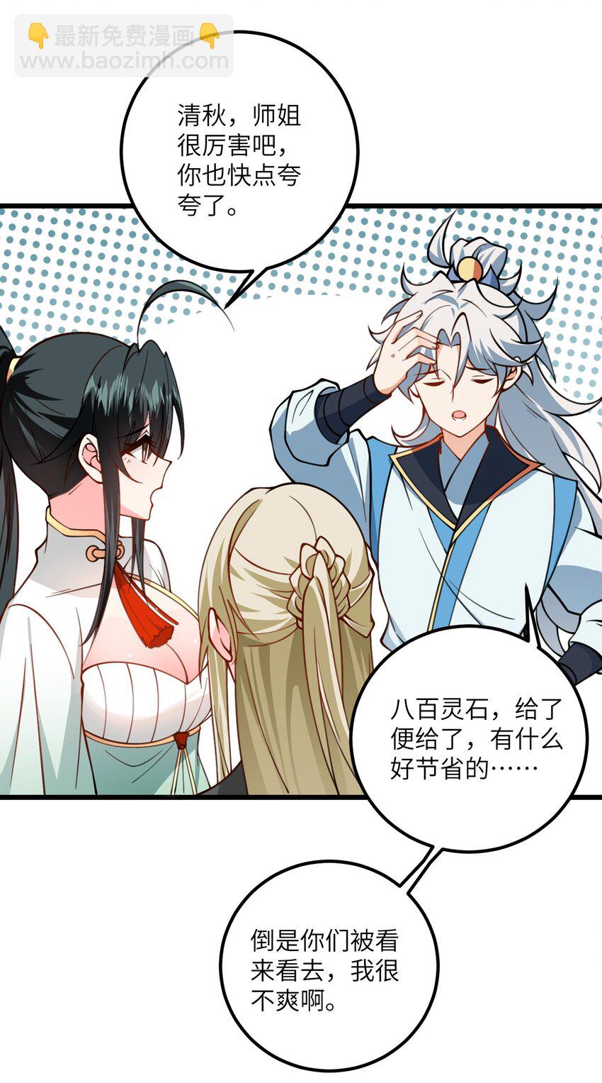 060 有点小心机的师姐你喜欢吗？45
