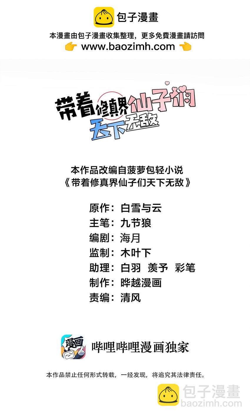 061 身怀绝技的凛姬1