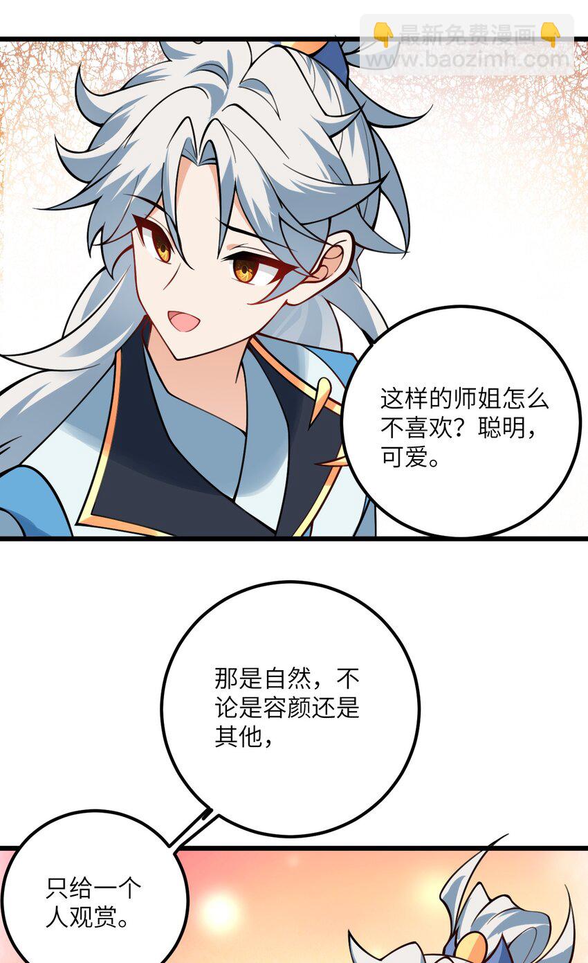 061 身怀绝技的凛姬11