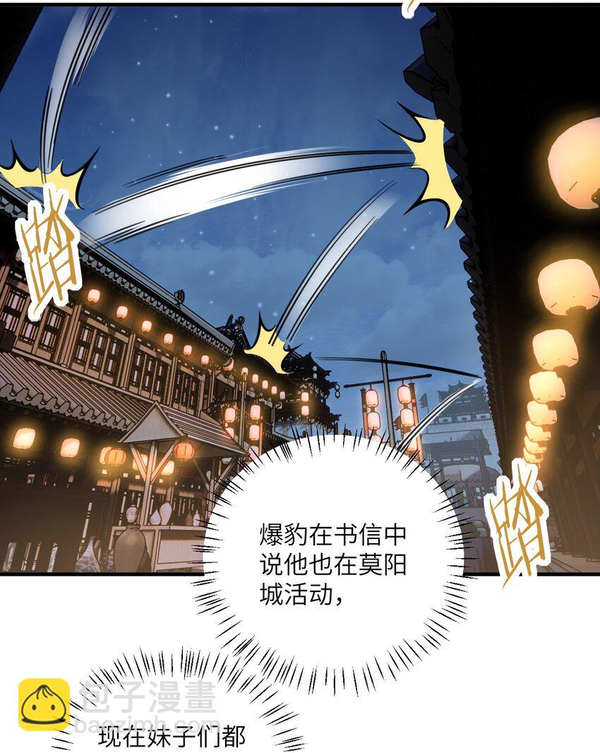 061 身怀绝技的凛姬14