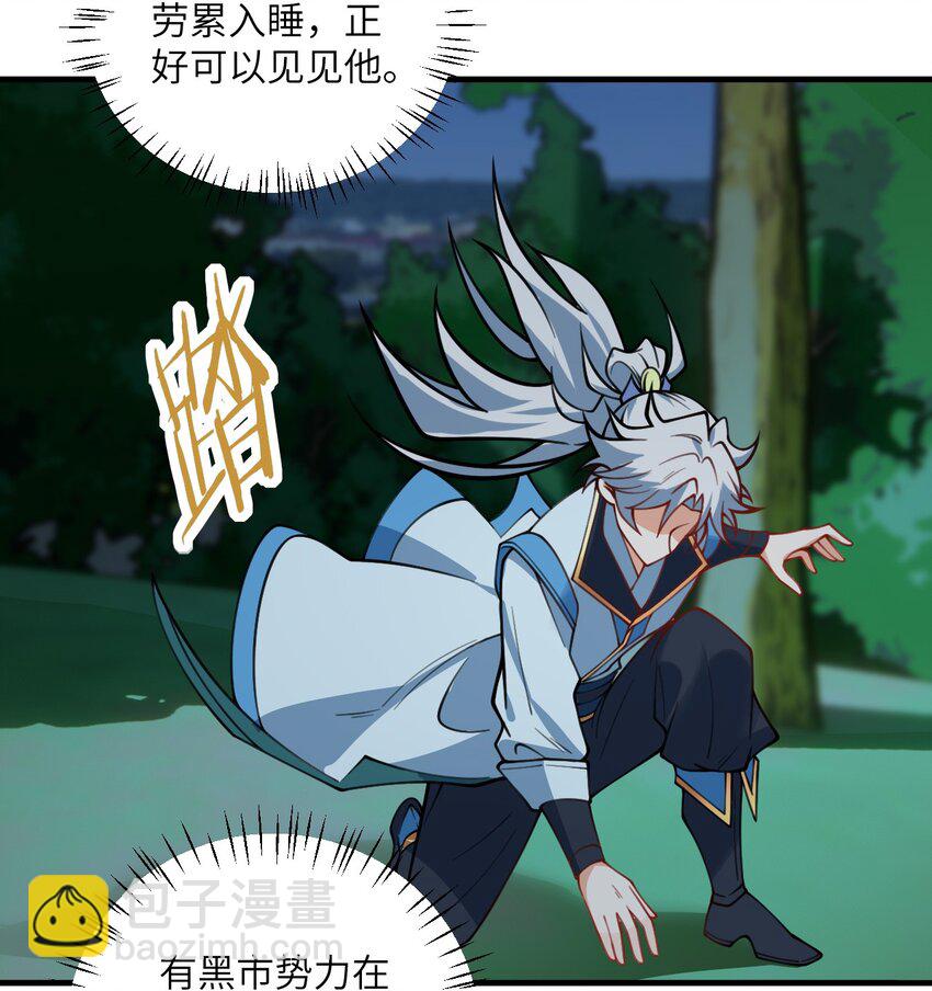 061 身怀绝技的凛姬15