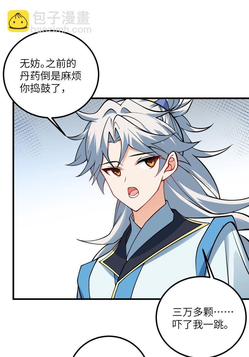 061 身怀绝技的凛姬19