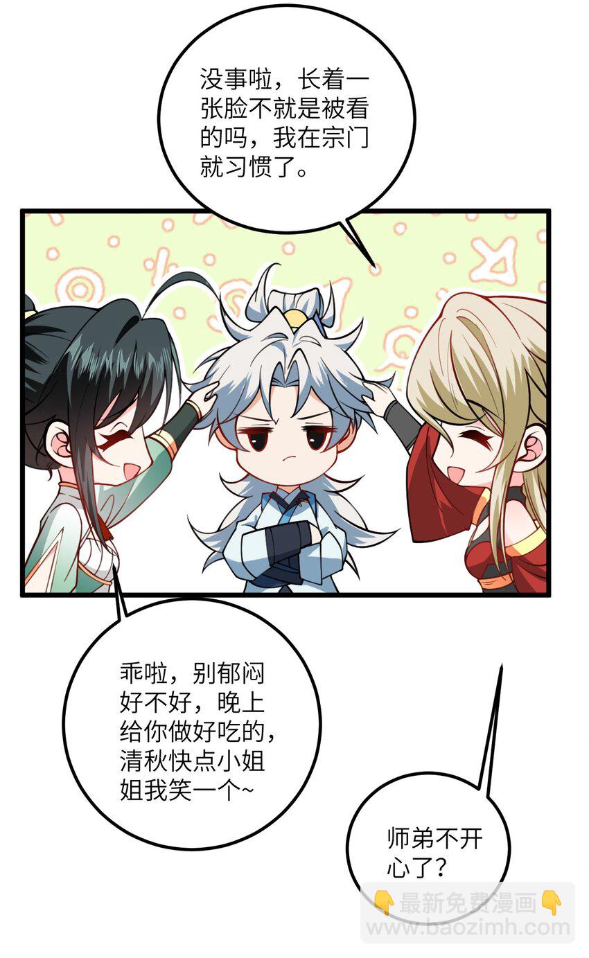 061 身怀绝技的凛姬2