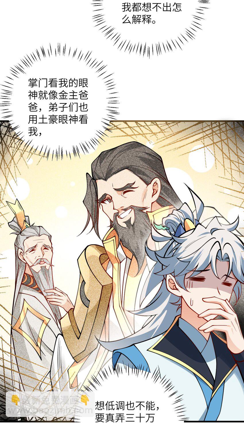 061 身怀绝技的凛姬22