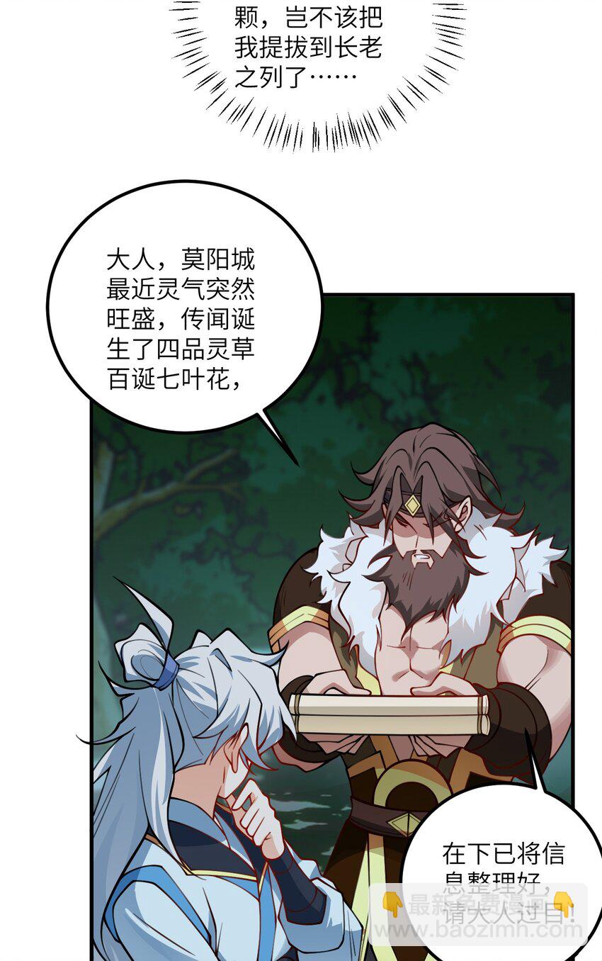 061 身怀绝技的凛姬23