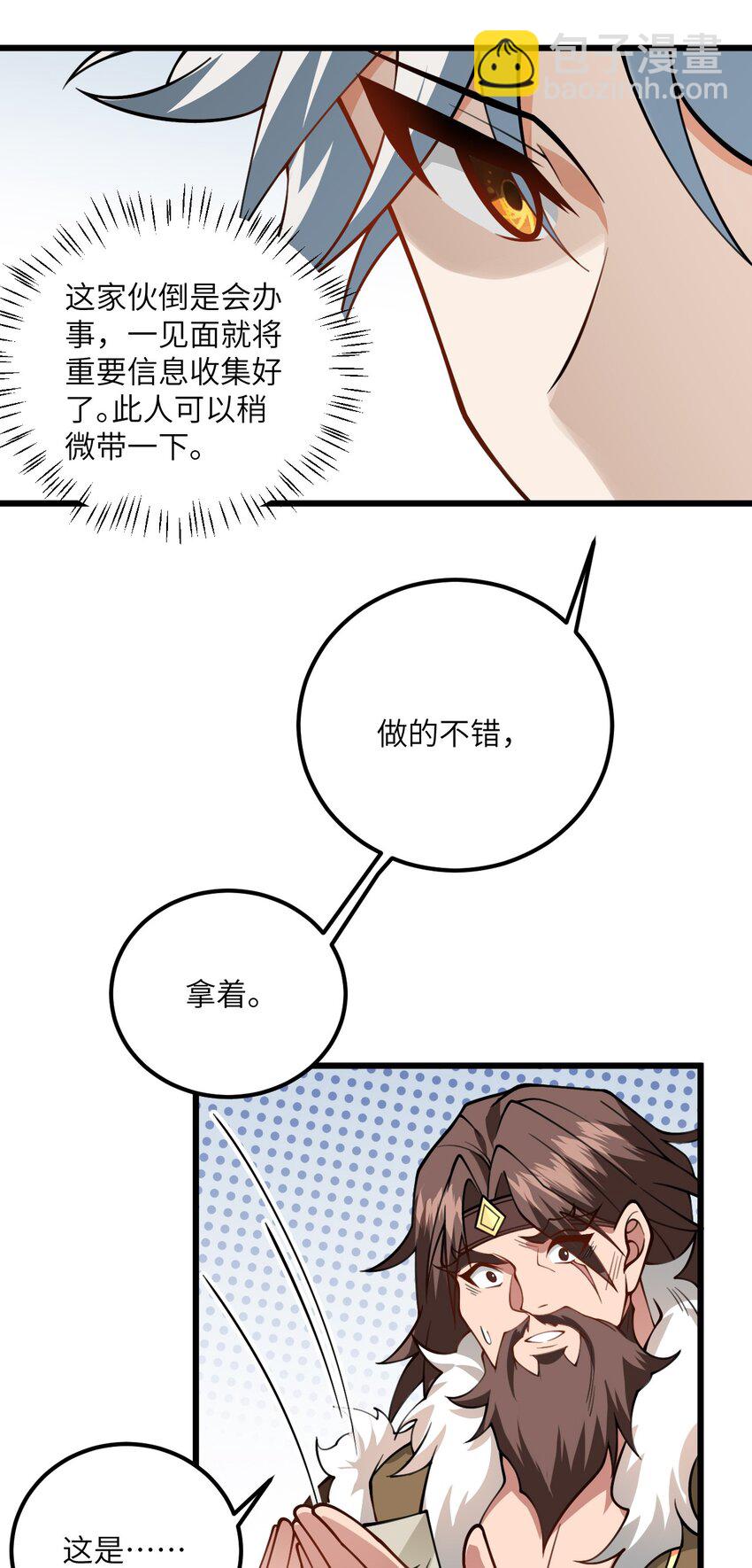 061 身怀绝技的凛姬25