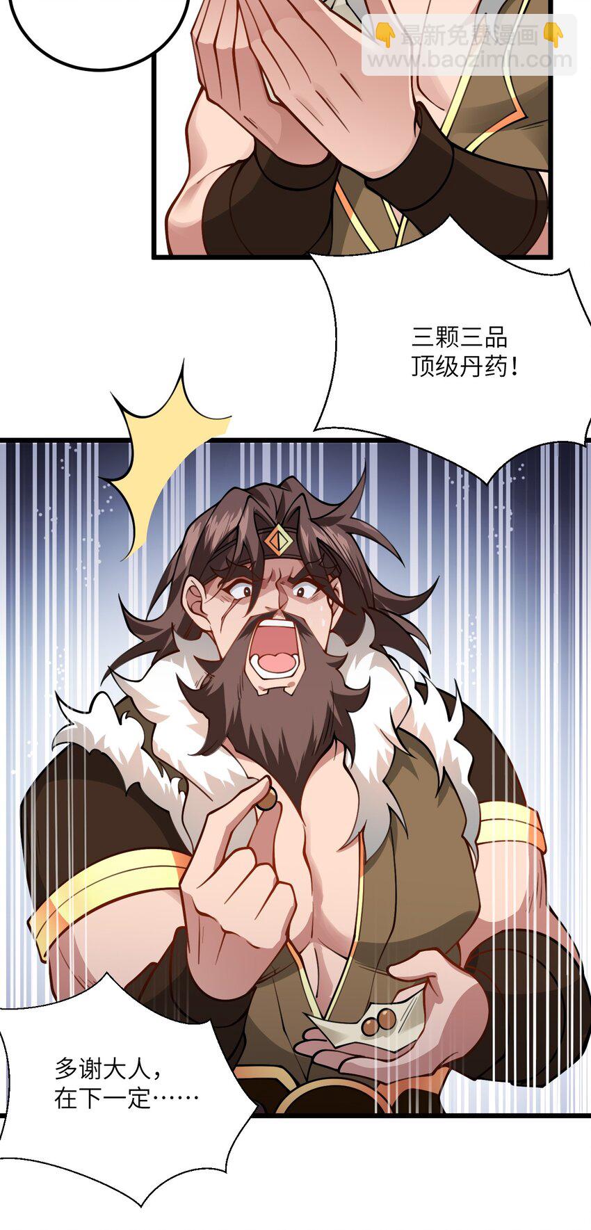 061 身怀绝技的凛姬26