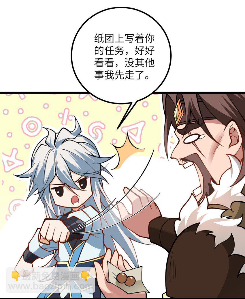 061 身怀绝技的凛姬29