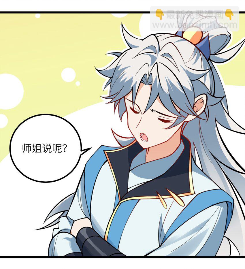 061 身怀绝技的凛姬3