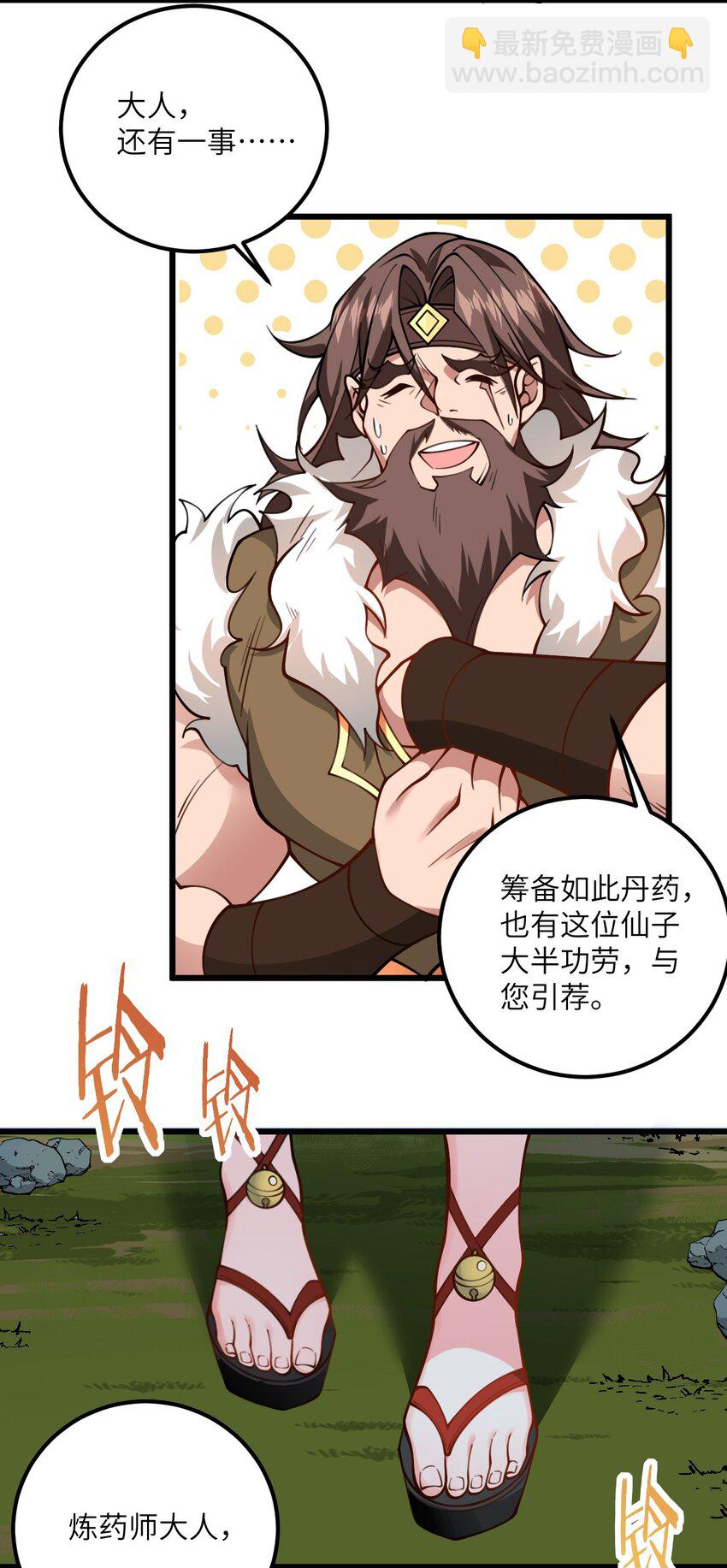 061 身怀绝技的凛姬30