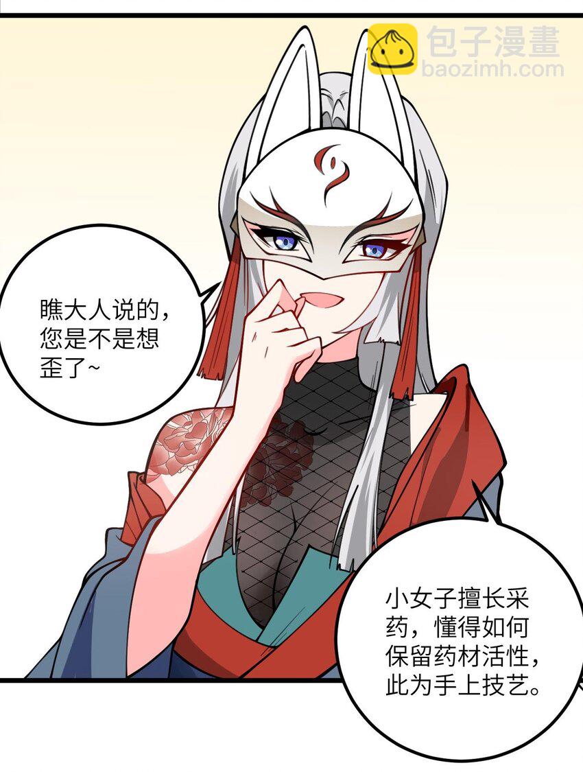 061 身怀绝技的凛姬38
