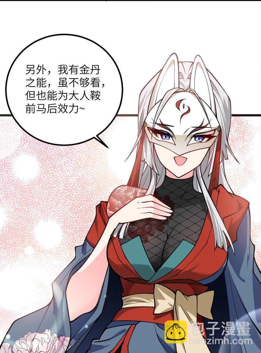 061 身怀绝技的凛姬40